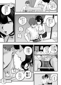 Page 12: 011.jpg | Gashi-koi Fuuzoku 2 -Shoufu-san ni Shirouto Doutei Chinpo wo Nagametemorau Hanashi | View Page!