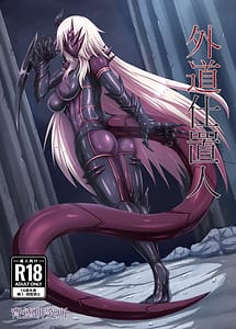 Read Gedou Shiokinin
