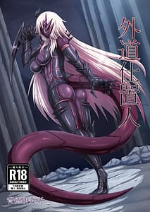 Page 1: 000.jpg | Gedou Shiokinin | View Page!