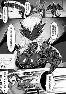Page 6: 005.jpg | Gedou Shiokinin | View Page!