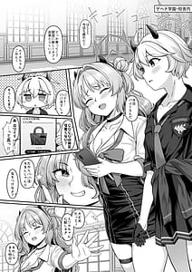 Page 4: 003.jpg | Gehenna Gakuen Papakatsu-bu Katsudou Kiroku | View Page!