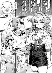 Page 5: 004.jpg | Gehenna Gakuen Papakatsu-bu Katsudou Kiroku | View Page!