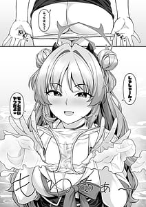 Page 11: 010.jpg | Gehenna Gakuen Papakatsu-bu Katsudou Kiroku | View Page!