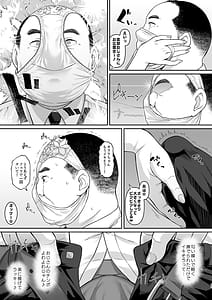 Page 12: 011.jpg | Gehenna Gakuen Papakatsu-bu Katsudou Kiroku | View Page!