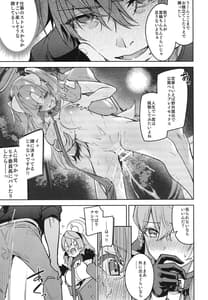 Page 6: 005.jpg | Gehenna no Mesuinu Gyouseikan | View Page!