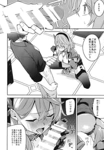 Page 7: 006.jpg | Gehenna no Mesuinu Gyouseikan | View Page!