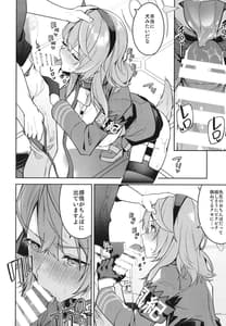 Page 9: 008.jpg | Gehenna no Mesuinu Gyouseikan | View Page!