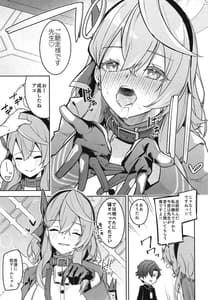 Page 12: 011.jpg | Gehenna no Mesuinu Gyouseikan | View Page!