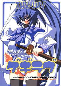 Read Geki-Luv with English Translation