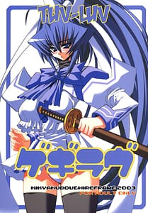 Page 1: 000.jpg | Geki-Luv | View Page!