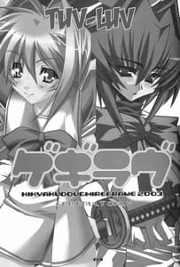 Page 2: 001.jpg | Geki-Luv | View Page!