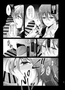 Page 7: 006.jpg | Geki Kawa JK Shizuku-chan Damashite Sonomama Yacchaimashita | View Page!