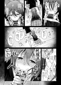 Page 8: 007.jpg | Geki Kawa JK Shizuku-chan Damashite Sonomama Yacchaimashita | View Page!