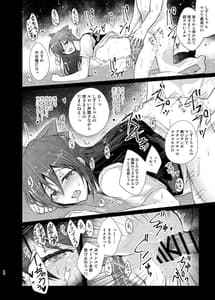 Page 14: 013.jpg | Geki Kawa JK Shizuku-chan Damashite Sonomama Yacchaimashita | View Page!