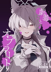 Page 1: 000.jpg | Gekidoku to Oblaat | View Page!