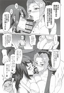 Page 4: 003.jpg | Gekijou Manner Kouza | View Page!