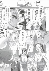 Page 10: 009.jpg | Gekijou Manner Kouza | View Page!