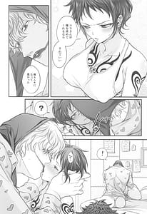 Page 7: 006.jpg | Gekka Bijin ga Saku Koro ni | View Page!