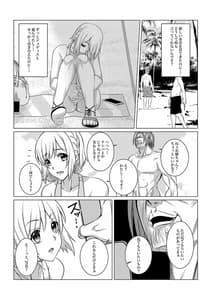 Page 6: 005.jpg | Gekka Midarezaki -Gaiden- | View Page!