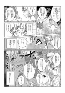 Page 9: 008.jpg | Gekka Midarezaki -Gaiden- | View Page!