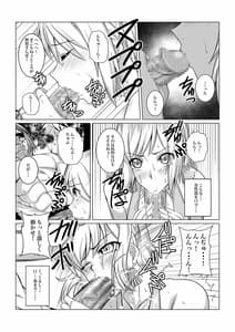 Page 11: 010.jpg | Gekka Midarezaki -Gaiden- | View Page!