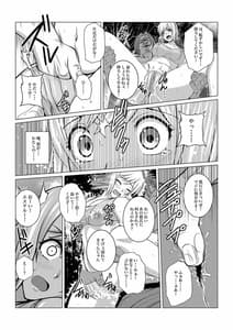 Page 14: 013.jpg | Gekka Midarezaki -Gaiden- | View Page!