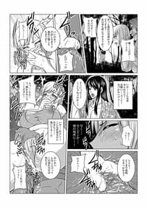 Page 15: 014.jpg | Gekka Midarezaki -Gaiden- | View Page!