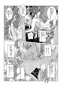 Page 16: 015.jpg | Gekka Midarezaki -Gaiden- | View Page!