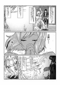 Page 2: 001.jpg | Gekka Midarezaki -Sono Ichi | View Page!