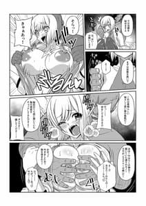 Page 6: 005.jpg | Gekka Midarezaki -Sono Ichi | View Page!