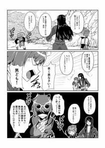 Page 3: 002.jpg | Gekka Midarezaki -Sono San- | View Page!