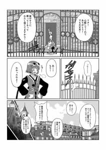 Page 16: 015.jpg | Gekka Midarezaki -Sono San- | View Page!