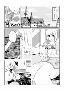 Page 2: 001.jpg | Gekka Midarezaki - Jo - | View Page!