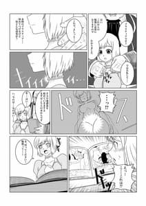 Page 5: 004.jpg | Gekka Midarezaki - Jo - | View Page!