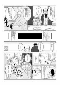 Page 6: 005.jpg | Gekka Midarezaki - Jo - | View Page!