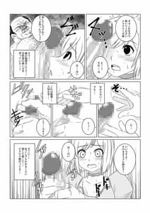 Page 9: 008.jpg | Gekka Midarezaki - Jo - | View Page!