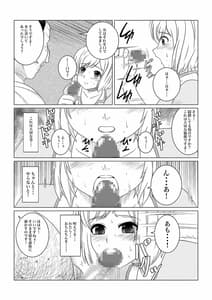 Page 10: 009.jpg | Gekka Midarezaki - Jo - | View Page!