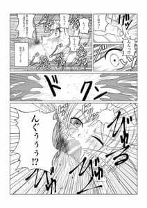 Page 12: 011.jpg | Gekka Midarezaki - Jo - | View Page!