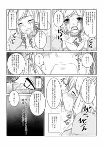 Page 14: 013.jpg | Gekka Midarezaki - Jo - | View Page!