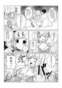 Page 15: 014.jpg | Gekka Midarezaki - Jo - | View Page!