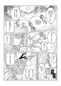 Page 16: 015.jpg | Gekka Midarezaki - Jo - | View Page!