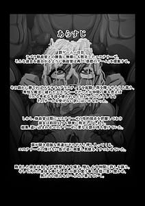 Page 2: 001.jpg | Gekka Midarezaki 5 | View Page!