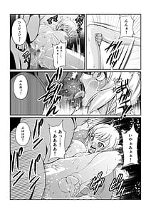 Page 7: 006.jpg | Gekka Midarezaki 5 | View Page!