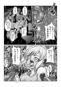 Page 8: 007.jpg | Gekka Midarezaki 5 | View Page!