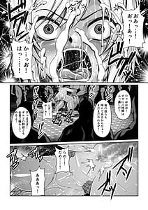 Page 11: 010.jpg | Gekka Midarezaki 5 | View Page!