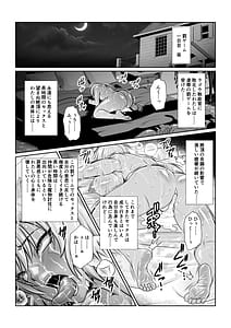 Page 16: 015.jpg | Gekka Midarezaki 5 | View Page!