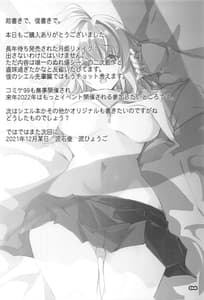 Page 3: 002.jpg | Gekka Shirahime | View Page!