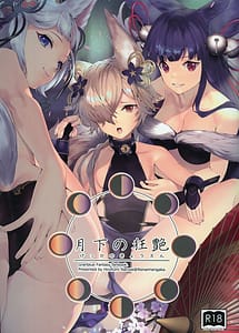 Read Gekka no Kyoutsuya