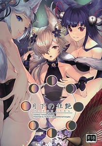 Page 1: 000.jpg | Gekka no Kyoutsuya | View Page!