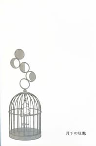 Page 3: 002.jpg | Gekka no Kyoutsuya | View Page!